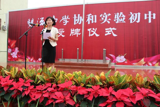 雙流縣副縣長萬琳致辭