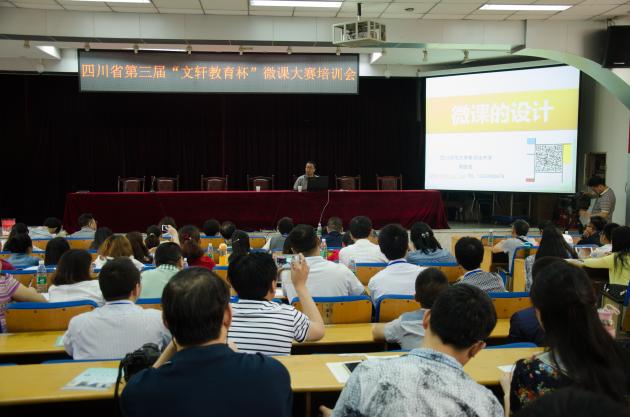 周雄俊教授做講座