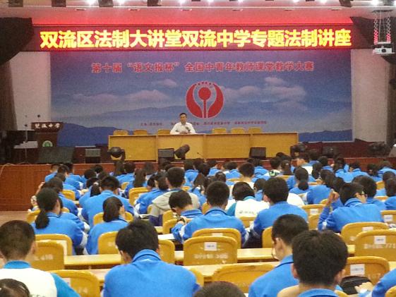 法制專(zhuān)題講座