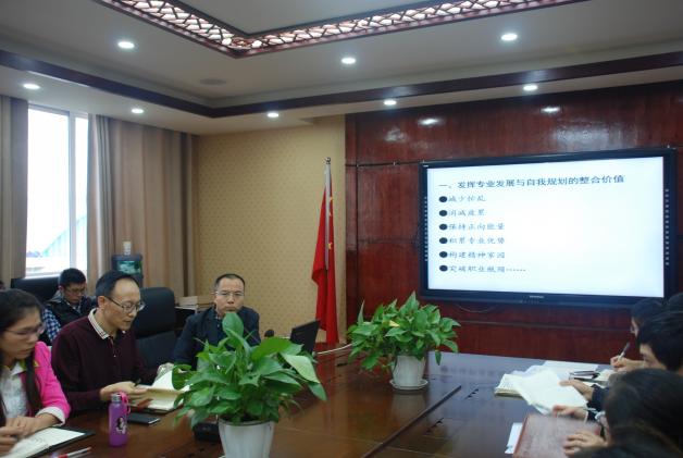 研培處王澤軍主任主持會(huì)議