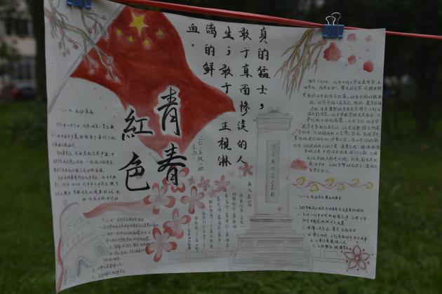 紀念一二·九運動手抄報展示2