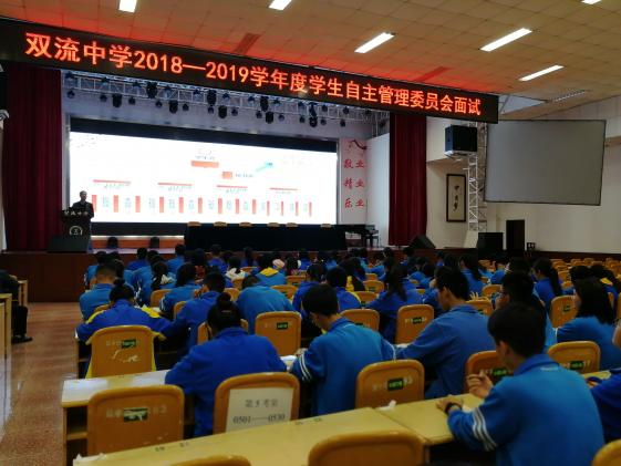 學(xué)生進行面試