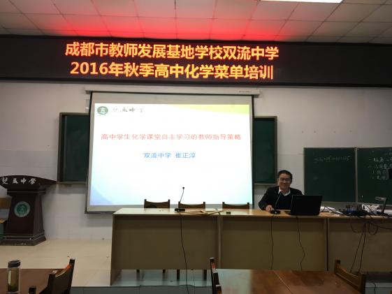 崔正淳老師做講座