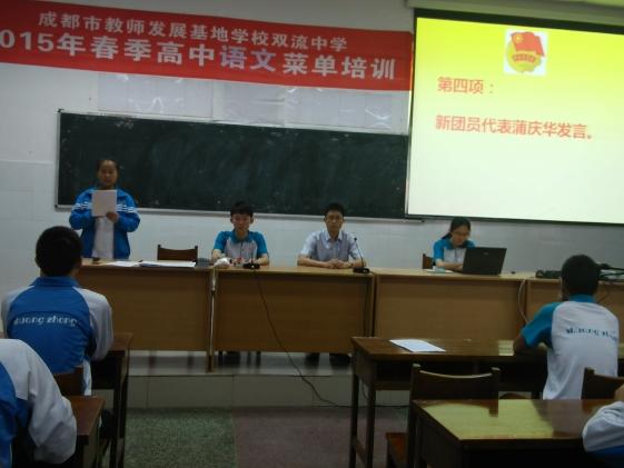 新團(tuán)員代表講話