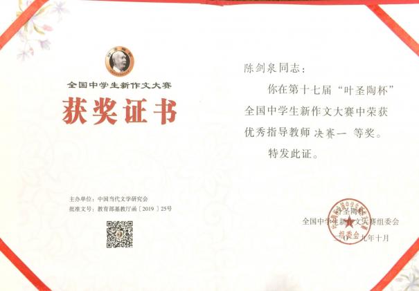 指導(dǎo)老師證書