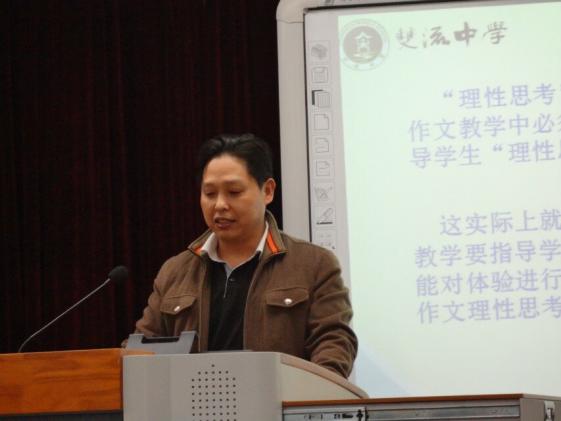 陳劍泉老師在培訓(xùn)會上展示科研成果