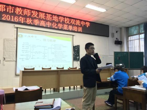 徐聰老師上示范課