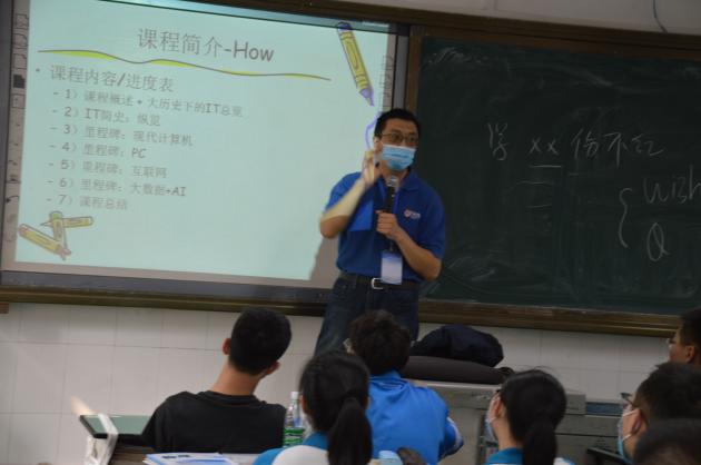 四川大學教授授課-從硅基到碳基：IT技術和文明再造