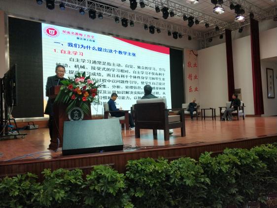 學(xué)術(shù)沙龍