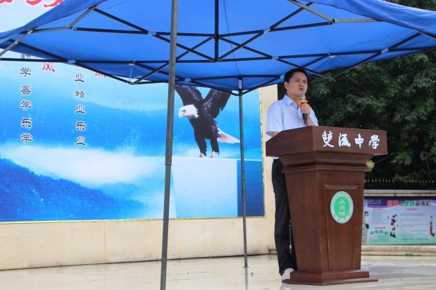 高三動(dòng)員大會(huì)