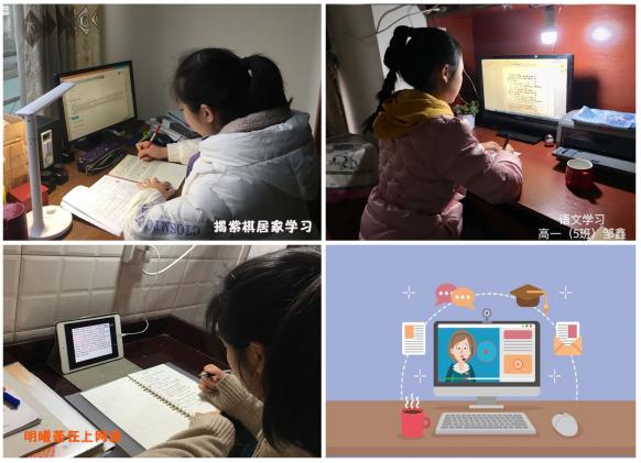 高一 5班同學居家學習