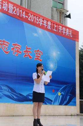 教師代表發(fā)言