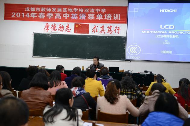 2014年成都市春季高中英語菜單培訓(xùn)