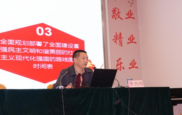 李局長作精彩演講