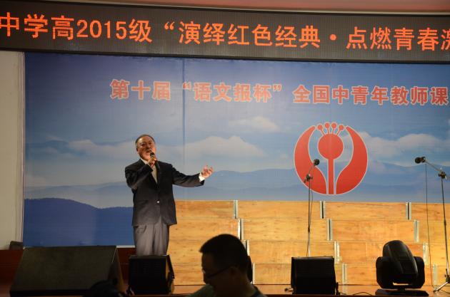 黨總支書(shū)記、校長(zhǎng)熊偉激情表演