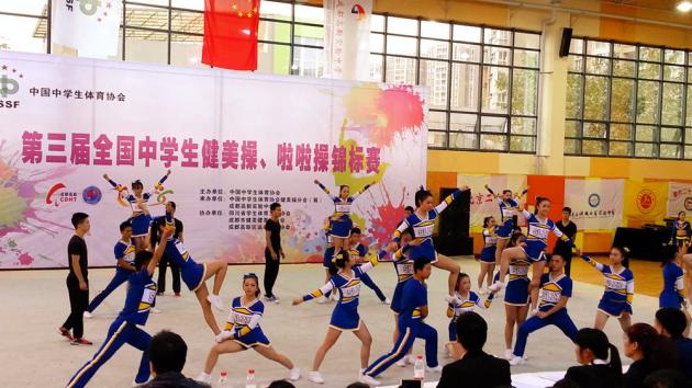 自選集體技巧啦啦操表演