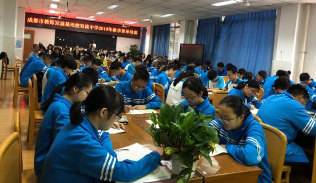 雙流中學(xué)舉行2019秋季英語(yǔ)科菜單培訓(xùn)