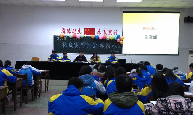 表彰優(yōu)秀部門、部長(zhǎng)及干事