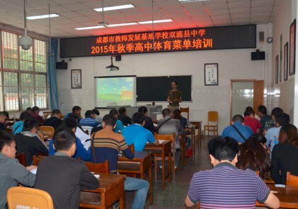 體育組菜單培訓(xùn)