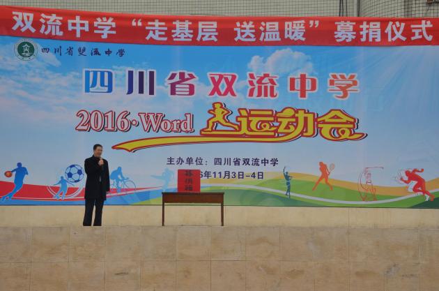 李衛(wèi)東主任講話