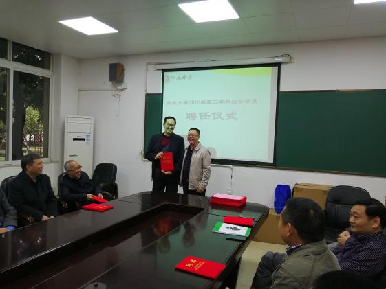 龍校長給王道俊老師頒發(fā)聘書