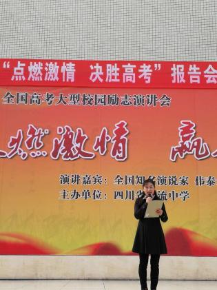 語文高級教師 李玲老師發(fā)言