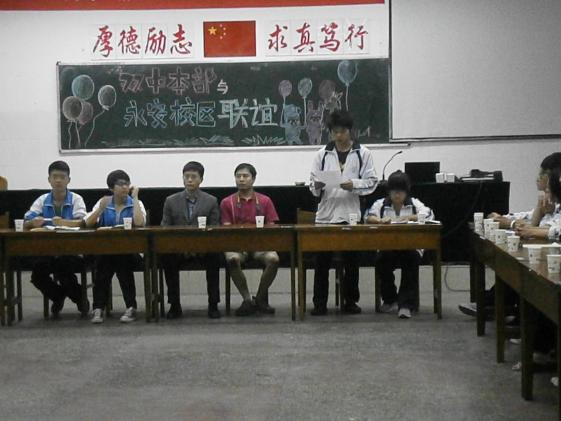 雙流中學(xué)本部團(tuán)委與永安校區(qū)團(tuán)委舉行聯(lián)誼交流活動