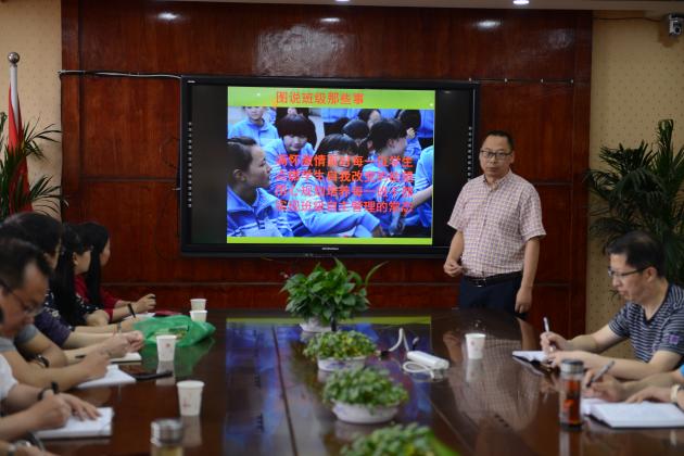 余曉東老師介紹班級(jí)管理