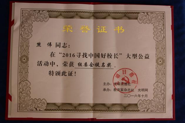 榮譽(yù)證書(shū)