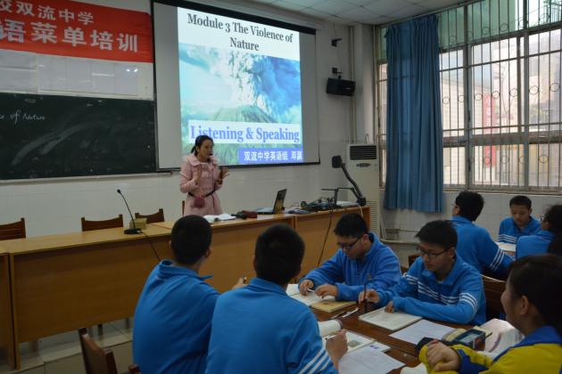 2015春季高中英語菜單培訓(xùn)