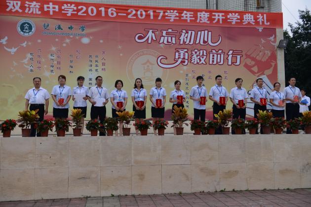 給優(yōu)秀教師頒獎