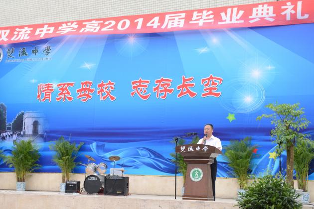 熊偉校長(zhǎng)致辭