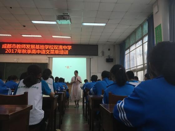 李愛英老師上展示課