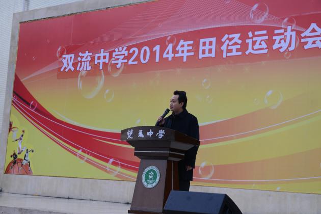 黃鐘副校長致開幕詞