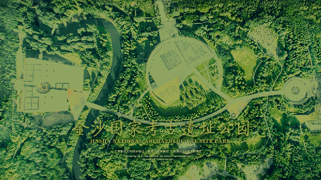 金沙國家考古遺址公園