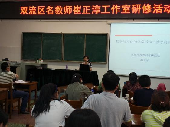 鄧玉華老師講座