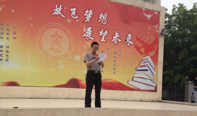 安衛(wèi)處主任仇朝海講話