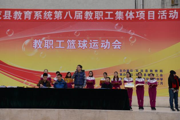 教育局黨組副書記鐘鑑在閉幕式上講話 