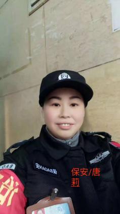 唐莉（保安）