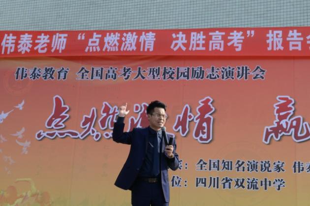 偉泰老師的演講