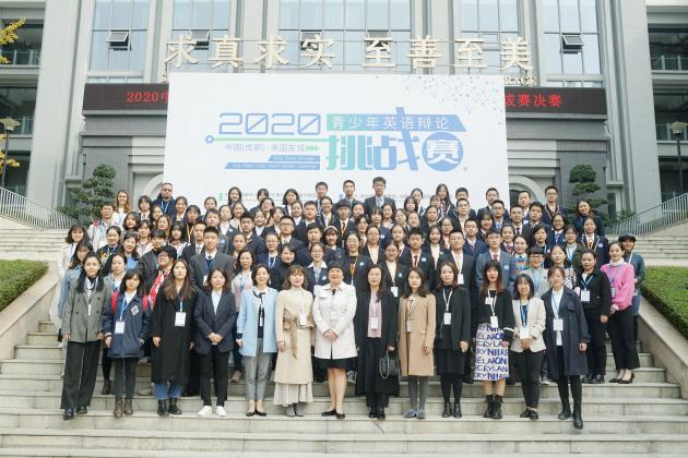 中美友城青少年英語辯論賽決賽 成都16強集體照