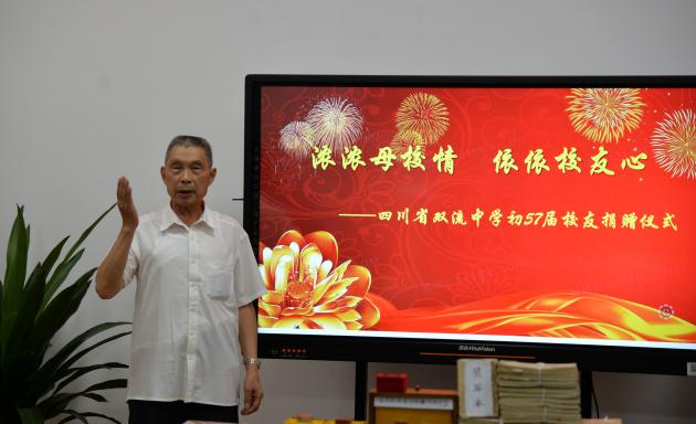 雙流中學(xué)校友秦萬春