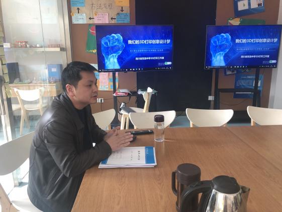 龍江華老師分享《我們的3D打印創(chuàng)意設(shè)計(jì)夢(mèng)》