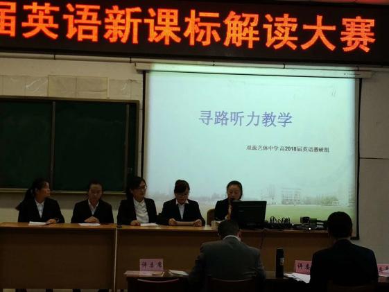 藝體中學(xué)的老師們