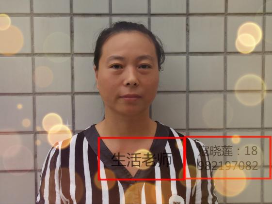 寇曉蓮（生活老師）