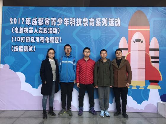 《3D打印與創(chuàng)意設計》班省級參賽