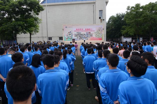 動(dòng)員會(huì)現(xiàn)場(chǎng)