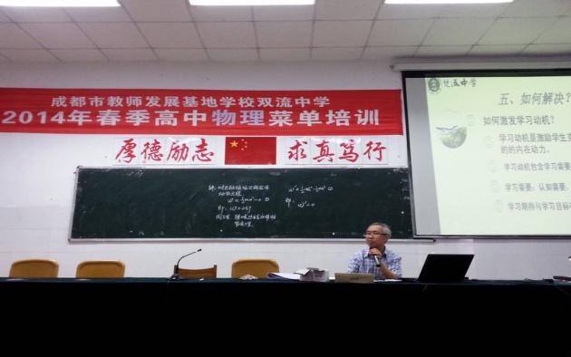 黎國勝老師做講座