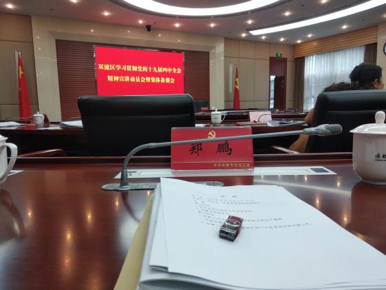 區(qū)委宣傳部宣講培訓(xùn)會