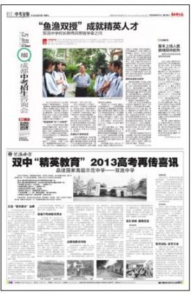 華西都市報(bào)